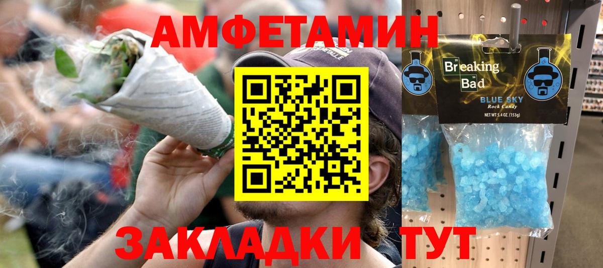 Amphetamine  АМФЕТАМИН VHQ  Вход с VPN  Джанкой 
