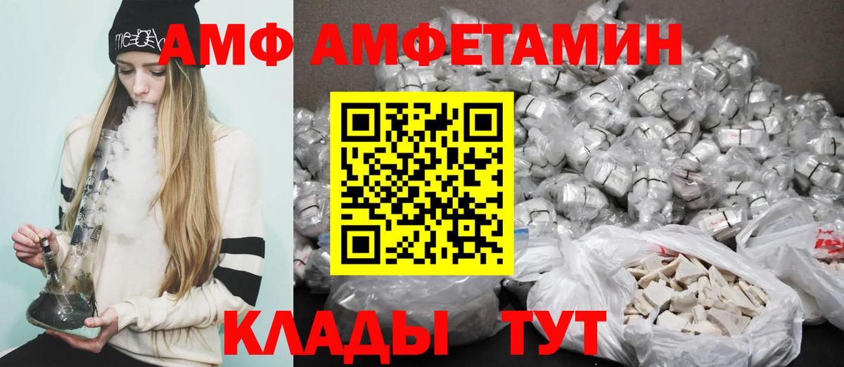 Амфетамин Premium Джанкой