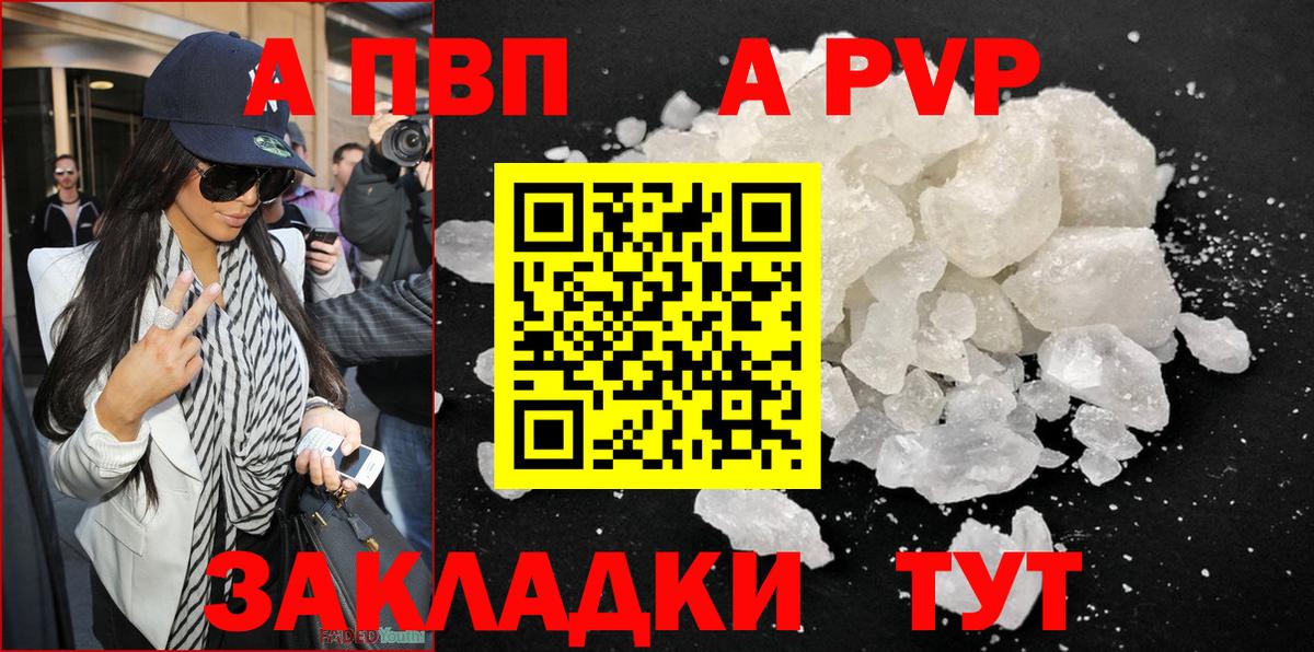 Альфа ПВП Crystall  А ПВП  Джанкой  Вход с VPN  Alpha-PVP крисы CK 