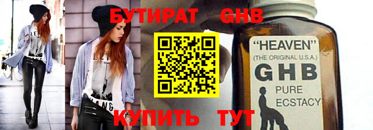 Джанкой  Бутират BDO  Вход с VPN 