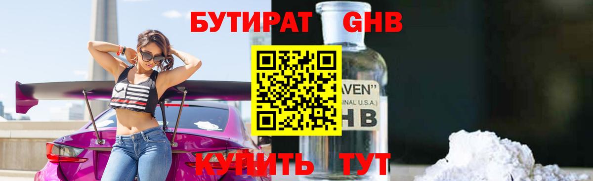 Бутират оксана Джанкой