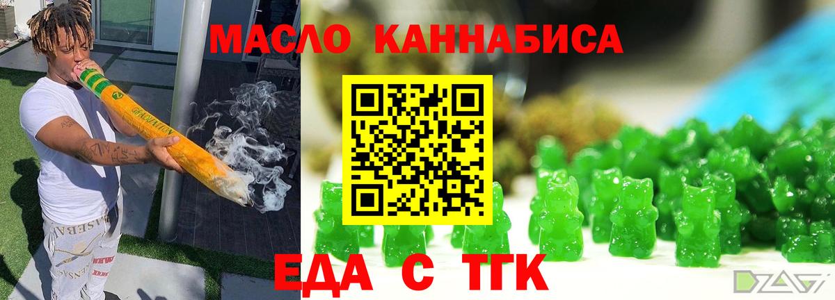 Cannafood марихуана Джанкой