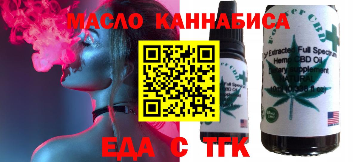 Джанкой  Печенье с ТГК конопля  Вход с VPN 