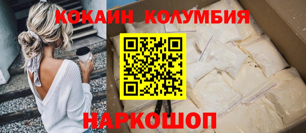 COCAIN Колумбийский  COCAIN  Джанкой  КОКАИН Fish Scale  Вход с VPN 