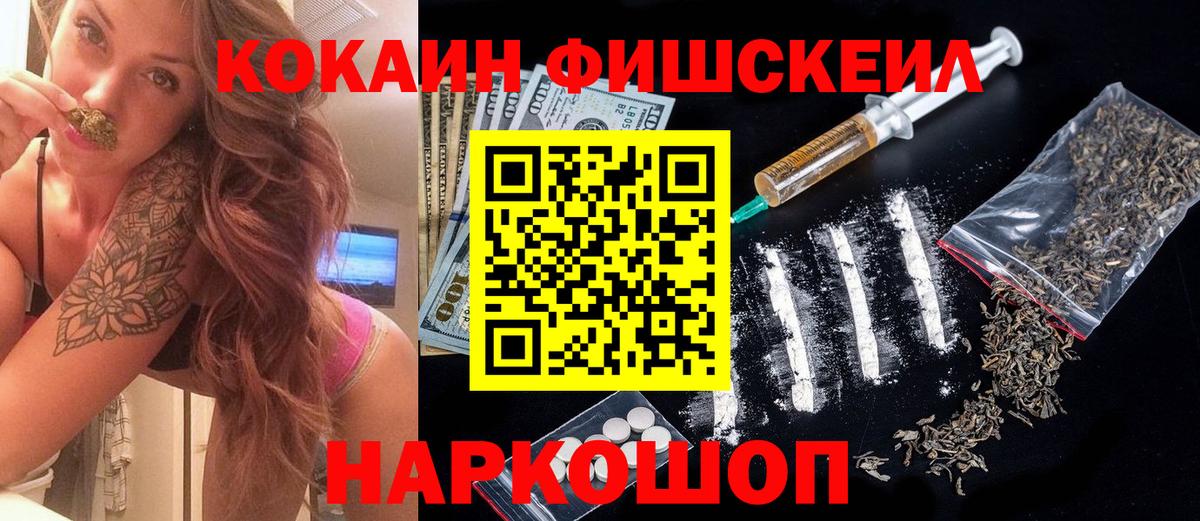 КОКАИН 97% Джанкой