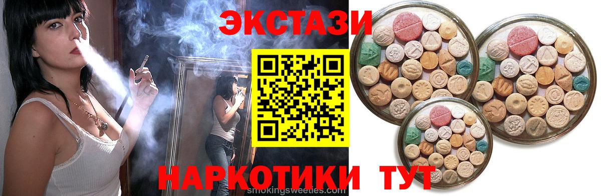 наркотики  Ecstasy  Экстази 280 MDMA  Вход с VPN  ссылка на мегу вход  Джанкой  Ecstasy диски 