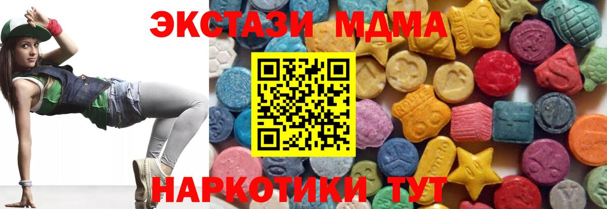 Экстази диски Джанкой