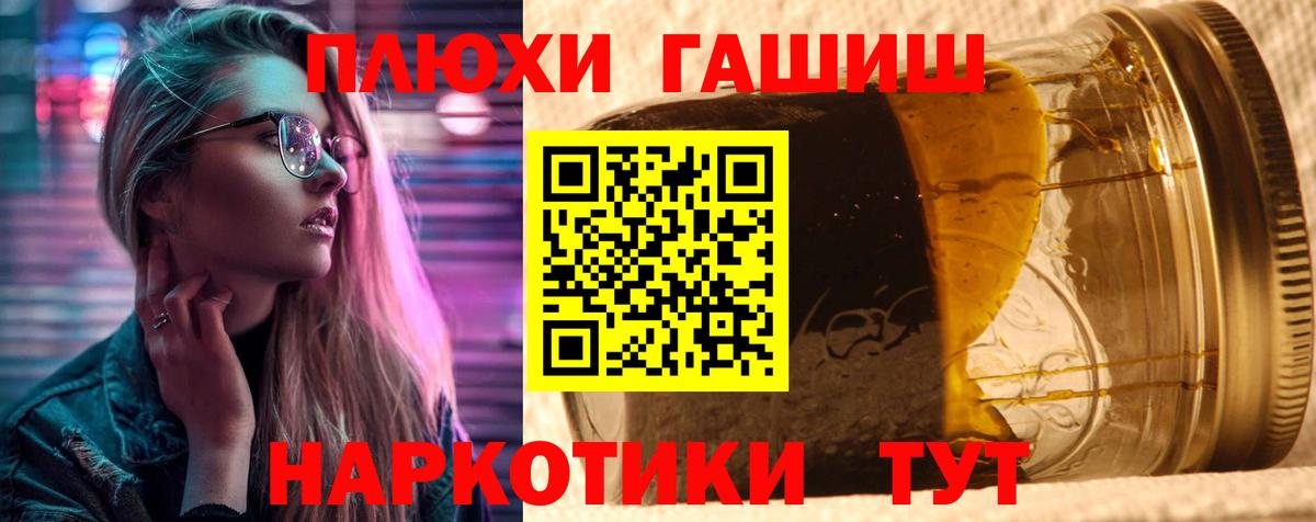 Гашиш 40% ТГК Джанкой
