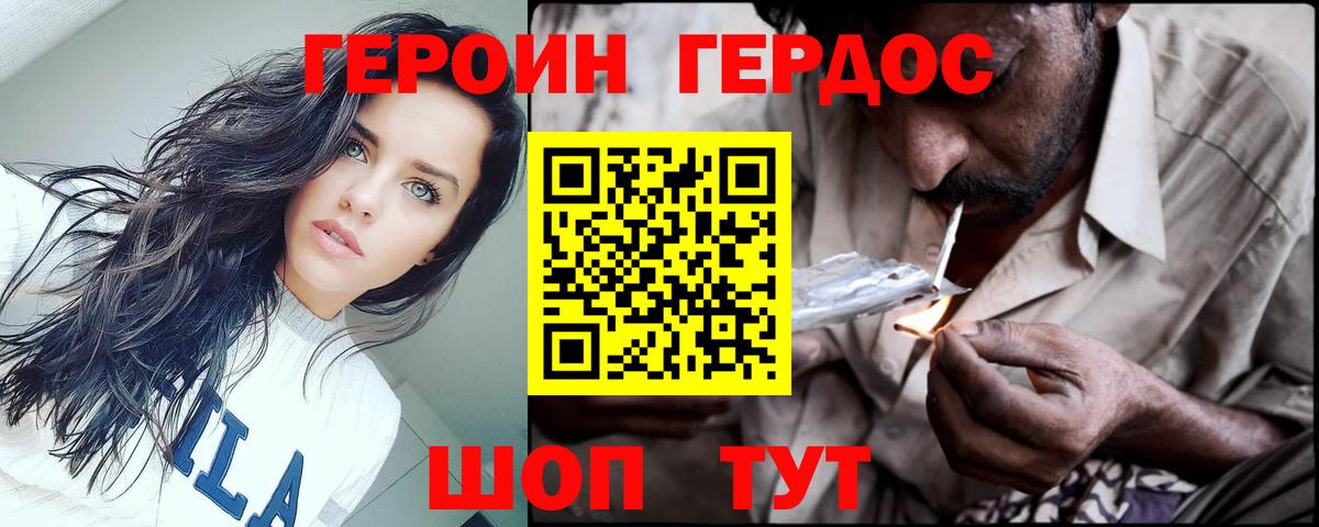 Джанкой  ГЕРОИН гречка  Вход с VPN 