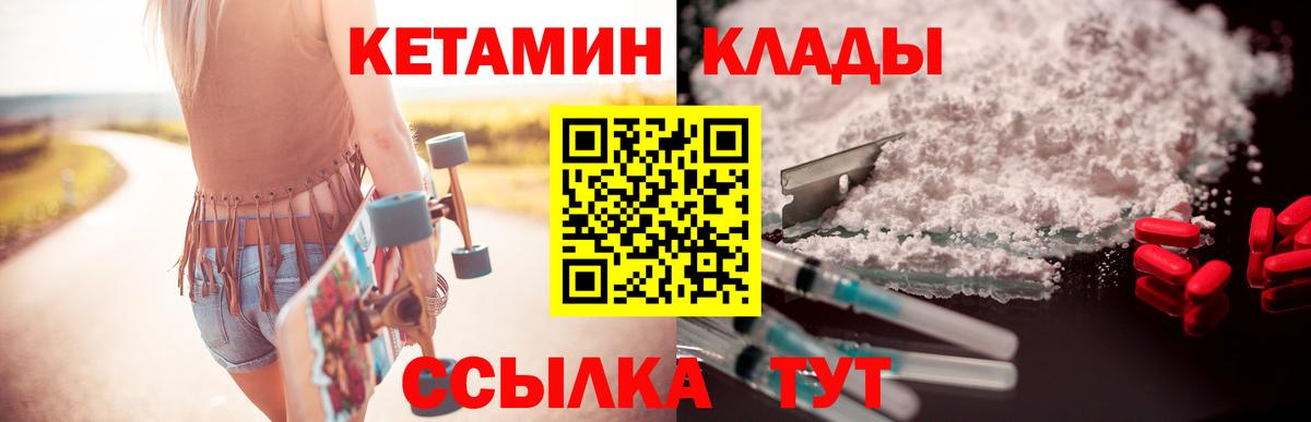 Кетамин VHQ  сайты даркнета клад  Кетамин ketamine  Джанкой  Вход с VPN  гидра как войти 