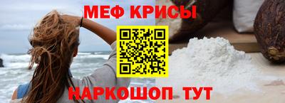 меф VHQ Наро-Фоминск