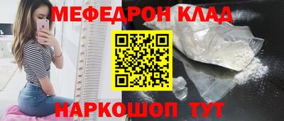 меф VHQ Наро-Фоминск