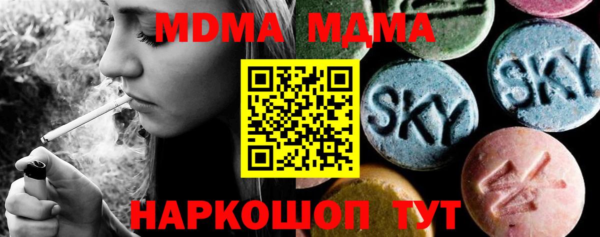 MDMA кристаллы  MDMA  Джанкой  MDMA Molly  Вход с VPN 