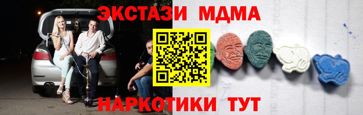 MDMA молли Джанкой