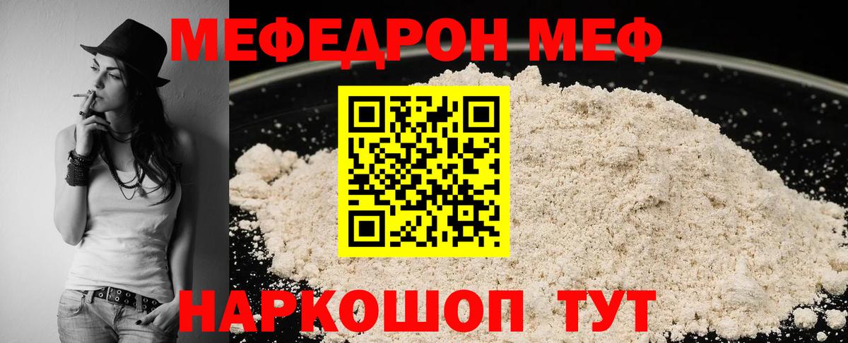 Меф  Вход с VPN  Джанкой  Мефедрон VHQ 