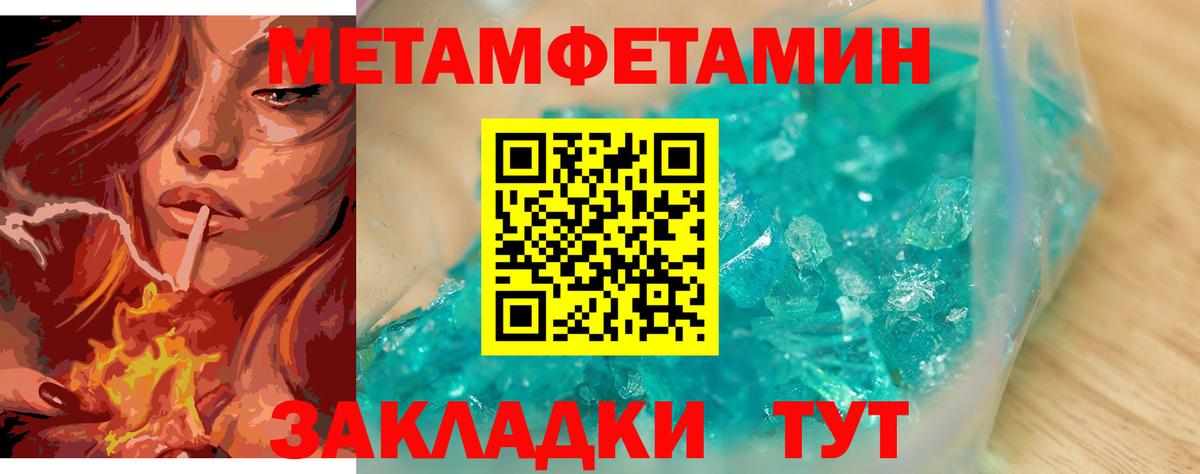 Первитин Декстрометамфетамин 99.9% Джанкой