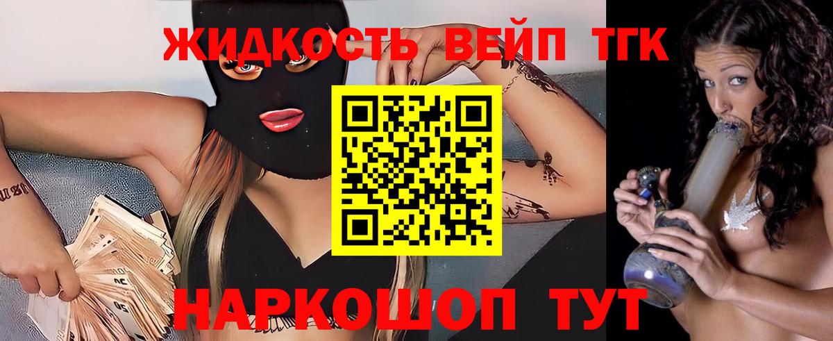 Джанкой  Дистиллят ТГК вейп с тгк  Вход с VPN 