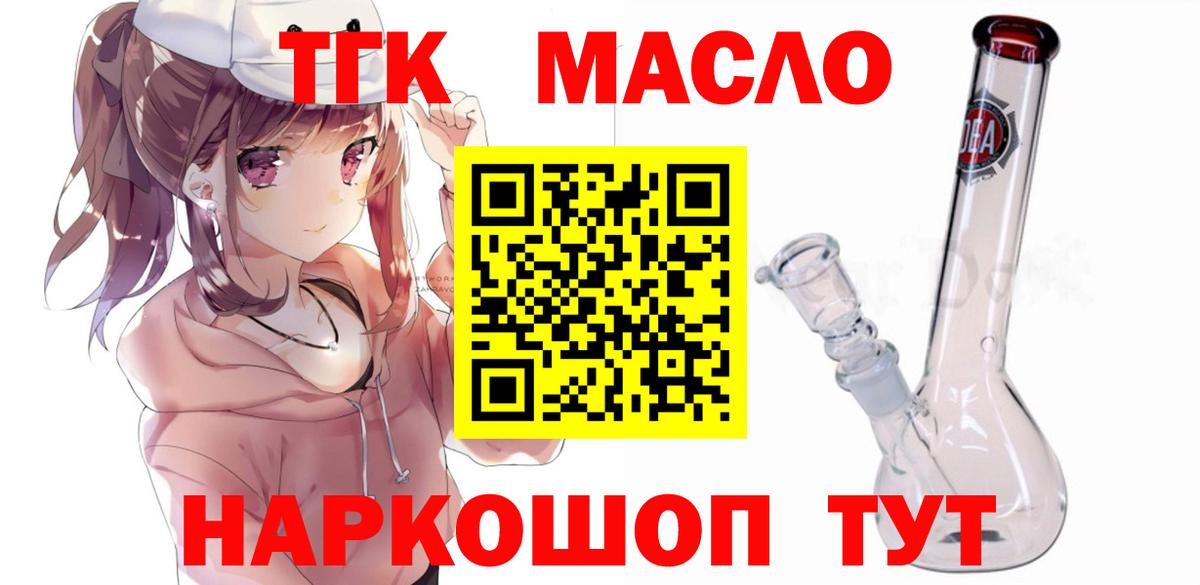 ТГК концентрат Джанкой